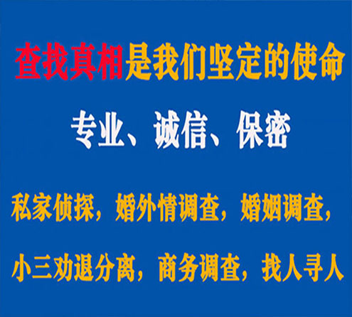 关于金门春秋调查事务所